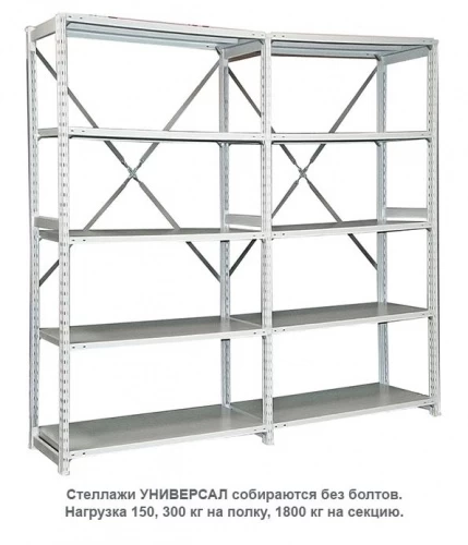 Стеллаж для одежды ТСУ 2/4 (2500х1060х600) У