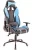 Кресло геймерское Lotus S16